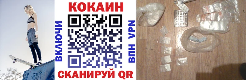 Кокаин FishScale  Купить где  Орехово-Зуево 
