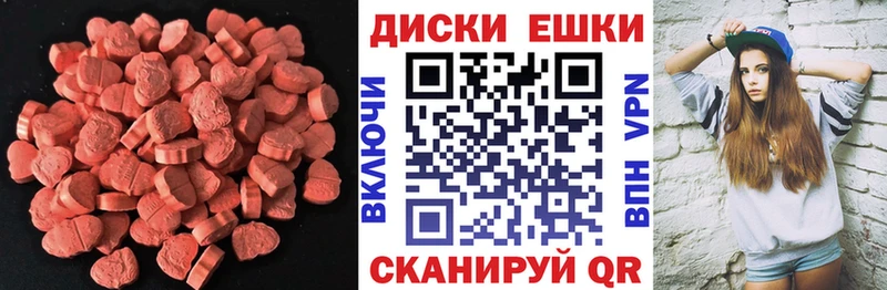 Купить  Орехово-Зуево  Экстази ешки 