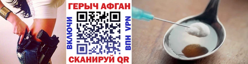 Героин хмурый  Купить закладки  Орехово-Зуево 