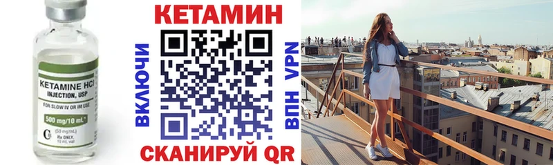 Кетамин VHQ  Купить где  Орехово-Зуево 