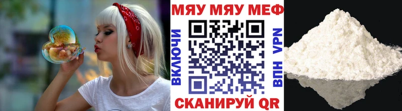 Купить закладки  Орехово-Зуево  МЕФ мяу мяу